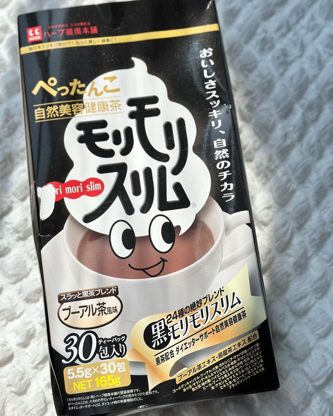 黒モリモリスリム（30包）のクチコミ（口コミ）商品レビュー | ハーブ