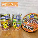 #PR .【完全メシ】『完全メシ』は33種類の栄養素*1とおいしさの完全バランスを追求した、 日清食品さまの新ブランド🥰🍴今回は完全メシの3つをお試し🫶🏻・ カレーメシ 欧風カレー &hellip;のInstagram画像