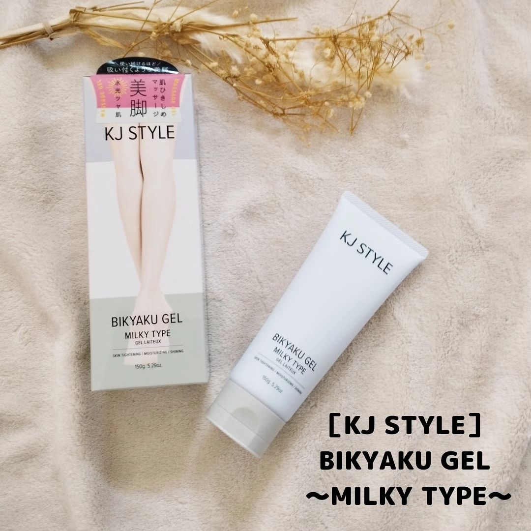 口コミ投稿：GR様のKJ STYLE【BIKYAKU GEL 〜MILKY TYPE〜】を試してみました☺️✨・・立ち仕事に子…