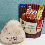 玉露園 梅たっぷりうめこんぶ茶を試してみました🍵うめこんぶ茶として楽しんでももちろん美味しいのですがおすすめは「うめこんぶ茶　おにぎり」暑くて食欲がイマイチの時も梅のさっぱり感で美&hellip;のInstagram画像
