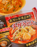 ayt1024・なべやき屋キンレイお水がいらないシリーズ⁡普段から、このシリーズの鍋焼うどんが大好きでよく購入しています⁡台湾ラーメンちゃんぽん京風うどんチゲうどん⁡4種類ど&hellip;のInstagram画像