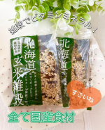 夏もいよいよ終盤ですが、今年も私は全く夏バテなし！元気の秘訣の一つが、ご飯を炊くときにプラスしている雑穀かも。雑穀には、食物繊維やミネラル、ビタミンがしっかりと含まれているんですって。今回&hellip;のInstagram画像