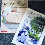 ⁡主人が気に入り⁡🫶⁡姉も気に入り🫶⁡⁡⁡⁡リピート🔁してる🥹🫶⁡⁡⁡見聞録も冊子合わせて見やすくて可愛い"(&cap;>&omega;<&cap;)"🩷⁡⁡⁡⁡⁡#PR #株式会社ハーバルアイ #痔 #乙字湯 #&hellip;のInstagram画像