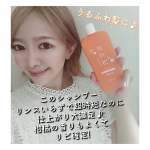 🌼お気に入りでつい毎日お風呂で手に取ってしまう超時短シャンプー🎵✨薬用アミノ酸シャンプー爽快柑リンスいらずの時短で、すごくラクすぎるのに仕上がり感は大満足なんです😍❕💕泡立ちよくて、柑&hellip;のInstagram画像