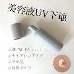 &lrm;𓊆ウーニ　UVプライマー　グロウ𓊇 SPF50 PA++++のスキンケアのようなプライマーをお試ししました✨パケがどの部品も同じカラー、素材でシンプルおしゃれテクスチャは少し重めやっ&hellip;のInstagram画像