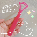 我が家ではよく歯科にお世話になっていますが、お口のケアって大事ですよね。虫歯だけでなく、歯周病、口臭、歯並び、嚙み合わせ&hellip;いろいろな悩みがありますよね。 ⁡⁡スイスの総合口腔ケア製品のブランド、&hellip;のInstagram画像