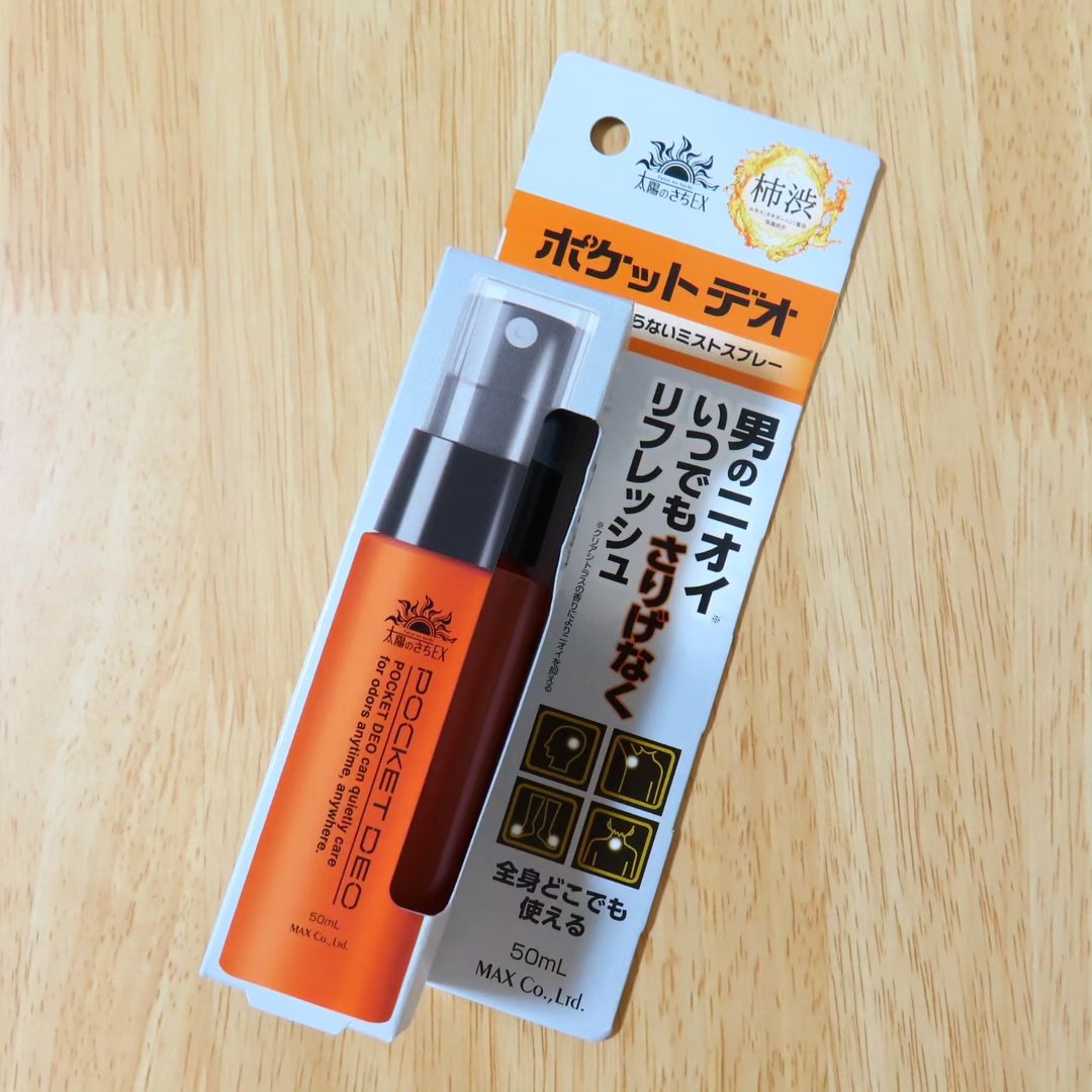 口コミ投稿：太陽のさち ポケットデオをお試しさせていただきました。全身どこでも使えるリフレッ…