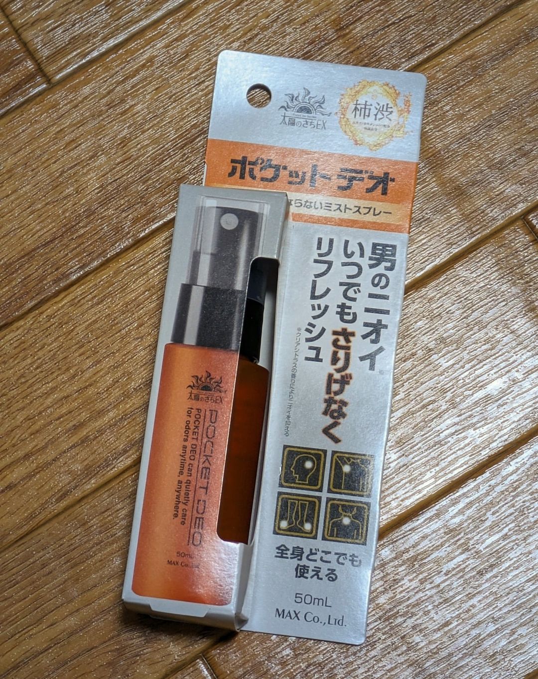 口コミ投稿：暑くて汗臭くなるこの時期、自分の体臭にことごとく嫌気がさしますよね💦私の大事な人…