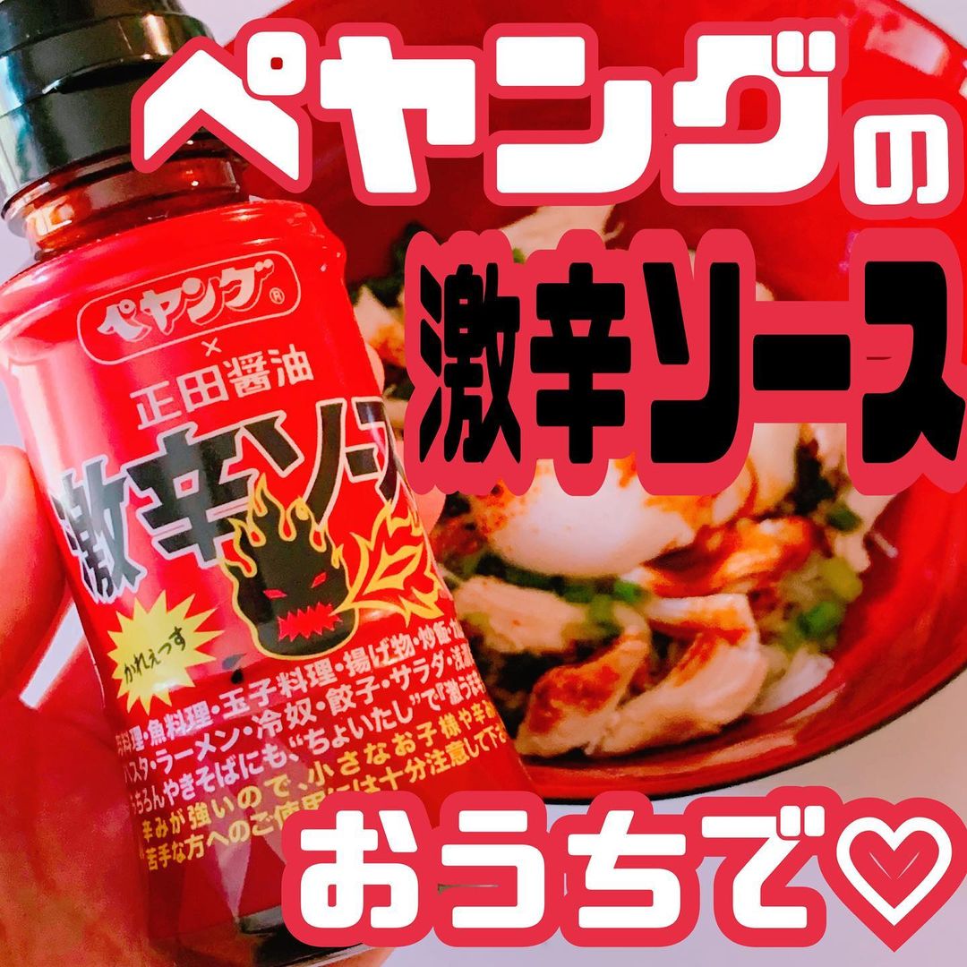口コミ投稿：.夏になると辛いものが食べたくなる〜‼️あの「ペヤング激辛やきそば」のソース味をコ…