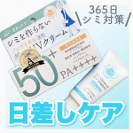 \ 毎日使いたくなるUV /⁡⁡💐紫外線予報ノンケミカル薬用美白UVクリーム⁡⁡保湿&化粧下地＆ウォータープルーフ！！しかもノンケミカル！とことんお肌に優しく、効率的にUVケア⁡&hellip;のInstagram画像