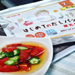 poravege8317食べることはとても大事なことだから良いものに出会いたい。本当の味をぜひ口にして欲しくて試してみた。シンプルだからこそ美味しさが分かる。今の時期、夏野菜と出汁あんで冷&hellip;のInstagram画像