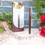 キングダム リキッドアイライナーR1ディープブラウン&yen;1540＼目元をおしゃれにアップデート／⋈ ･･････････････✶･･････････････ ⋈☑︎描きやすい◎☑&hellip;のInstagram画像