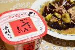 くまもと「麦粒 ごていしゅ味噌」を使ってみた🤗ホシサンといえば「ごていしゅ」というほど地元熊本では昔からおなじみのお味噌だそう。熟練の職人が伝統の技で麹の力を最大限に引き出した「麦粒味噌」&hellip;のInstagram画像