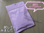 #PR #utuKciaHerbalLeaf #気になる美容洗顔シート #ウツクシア #ポアノ #poreno #ピーリングパッド #拭き取り洗顔 #拭き取り化粧水 #美容洗顔シート #時短ケア #角&hellip;のInstagram画像