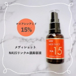 メディショットNA15リンクル濃美容液✨ナイアシンアミド15u0025やレチノール誘導体、CICA、3種のセラミドなど話題の成分を網羅した美容液。これね、テクスチャーが私の好みどストライクでし&hellip;のInstagram画像