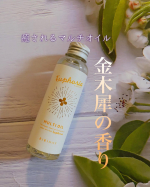 💐BIBIDAY・Euphoria金木犀の香り マルチオイル 100ml植物由来成分97.5％☑️スタイリングの仕上げに☑️アウトバストリートメント☑️ ボディの保湿として☑️&hellip;のInstagram画像