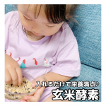 ⁡＼名古屋発✈︎おすすめグルメ･子連れスポットのリアルレポ／✨さまざまな感動をシェアしたい✨▽フォローミー▽u0040hiroko_ota1650⁡＼手軽に使えて栄養UP！入れなきゃ損の優&hellip;のInstagram画像