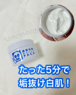 𓍯⁡⁡透明白肌薬用ホワイトパックNトライアル〈洗い流すパック〉⁡⁡⁡乾いた肌に厚めに塗って5分待つだけ!⁡肌の色が自然にトーンアップ透明感が♡⁡⁡保湿成分も配合されてい&hellip;のInstagram画像