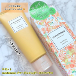 ..9.7 数量限定キンモクセイの香り！！大人気のボディスクラブから今年も登場✨.ざく・じゅわ・ポロポロとテクスチャーが変化する新感覚ボディスクラブ。..ロゼットmeshimase&hellip;のInstagram画像