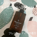 cosmo_s_cosmo🌟 ハーバルリーフ(@herballeaf_official )オーガニックヘアオイル～フレッシュティーの香り～髪の悩みが深刻でヘアケア剤の投稿が多くなりがちです&hellip;のInstagram画像