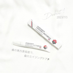 ...歯をやさしく美白する塗るだけ薬用美容液----------------------------------------【2023年7月3日発売】薬用ホワイトニングデンタブラッシュ&hellip;のInstagram画像