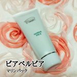ピアベルピアのマリンパックを使ってみたのでご紹介しますマリンパックは、アカモクパウダー、タナクラクレイ、ヒドロキシアパタイトなどが配合毛穴の汚れや余分な皮脂、古くなった角質を取り除き、くすみを防&hellip;のInstagram画像