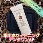 【薬用ホワイトニング　デンタワンAP】のご紹介です。『商品説明』これ1本で9つの効果!　重曹とリンゴ酸のWパワーで黄ばみ落としてつるピカ白い歯！【薬用美白ハミガキ】口臭・歯槽膿&hellip;のInstagram画像