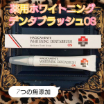 【薬用ホワイトニング デンタブラッシュOS】のご紹介です。『商品説明』重曹とリンゴ酸を配合で美白力アップ！人気のフッ素新配合で虫歯予防！◇ホワイトニング◇歯の美白ケア◇むし歯ケア&hellip;のInstagram画像