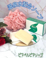ピアベルピアソープ45g&times;2個入り＼温泉水配合石鹸で夏を洗顔からリフレッシュ／⋈ ･･････････････✶･･････････････ ⋈☑︎泡立ち◎☑︎摩擦レスで洗える◎&hellip;のInstagram画像