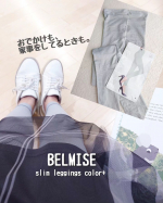 今日もしっかり着用中❣SNSで話題のBELMISEわたしは、オシャレに着用できるBELMISE slim leggings color+のライトグレーを着用中です。おでかけのときやお&hellip;のInstagram画像