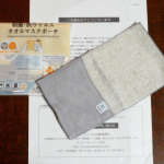 momijitoajisainoniwa12当選当選当選です。モニプラファンブログで『お食事などでマスクを外すときの１時保管に！【制菌・抗ウイルスタオルマスクポート】モニターキャンペーン』に応&hellip;のInstagram画像