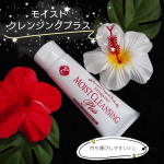 eporashe様の【モイストクレンジングプラス】のご紹介です。『商品説明』洗いあがりはまるで、スキンケア後のようなしっとり感。厚みのあるジェルが、肌を摩擦から守りながら素早くメイ&hellip;のInstagram画像