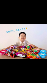 tapotapo1005《江崎グリコ　スマイルプラス　アイスパーティーセット22》みんな大好きな江崎グリコのアイス☺️スマイルプラスはグリコのロングセラーアイスをファミリー向けにリサイズ&hellip;のInstagram画像