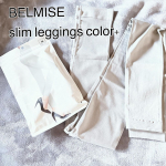 BELMISE『slim leggings color+』履き続けてみた感想⸜(* ॑꒳&circ;* )⋆*☆まず、カラーが可愛いのでファッションに取り入れやすいのがとても良かったです💕ネイビーや黒&hellip;のInstagram画像