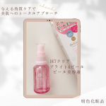 ⁡＼毎日のスキンケアに取り入れるだけで角質ケアができる♡／⁡DETクリア　ブライト&ピール角質ケア美容液明色化粧品120ml  3,024円(税込)-----------▷◁-------&hellip;のInstagram画像