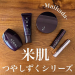 つやしずく8/21に発売したばかりのKOSE米肌のスキンケアベースメイク"つやしずく"のシリーズをお試しさせて頂きました。一つずつ紹介させて頂きますね✨▶︎スキンケアベースSPF30・&hellip;のInstagram画像