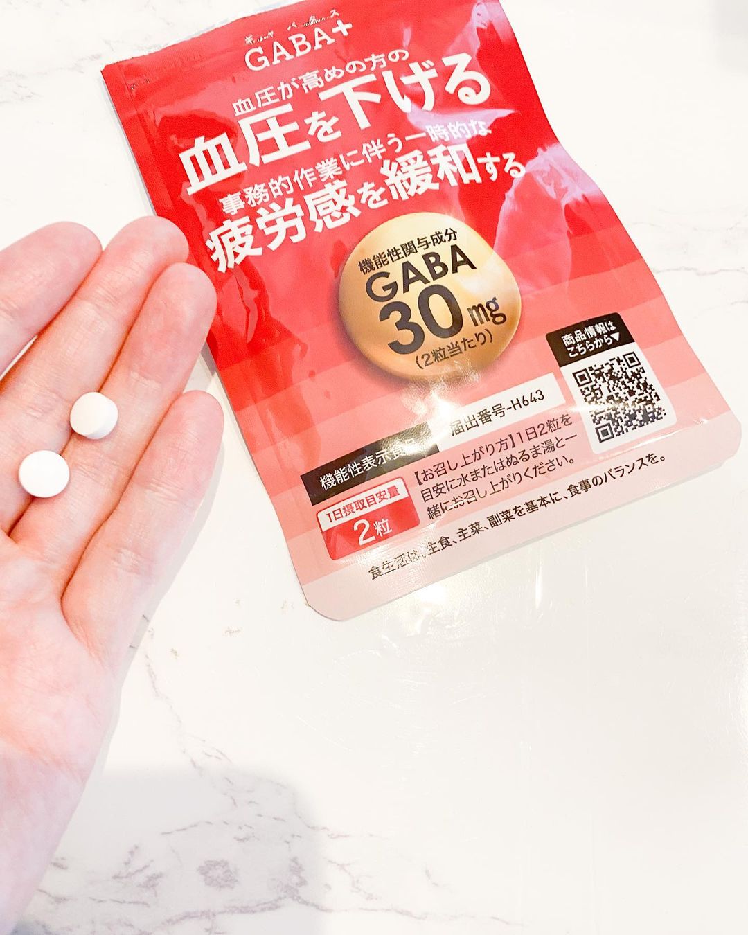 口コミ投稿：sztcd血圧が高めの方の血圧を下げる機能性表示食品サプリ、ギャバタスを飲んでみまし…