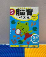 u0040gakkenyoujiwork sama　学研『5歳脳育パズルまちがいさがし』大好きなワーク✏️🗒️そして、大好きなまちがいさがし‼️⇧この年頃の子って大好きですよね❤️ 　&hellip;のInstagram画像