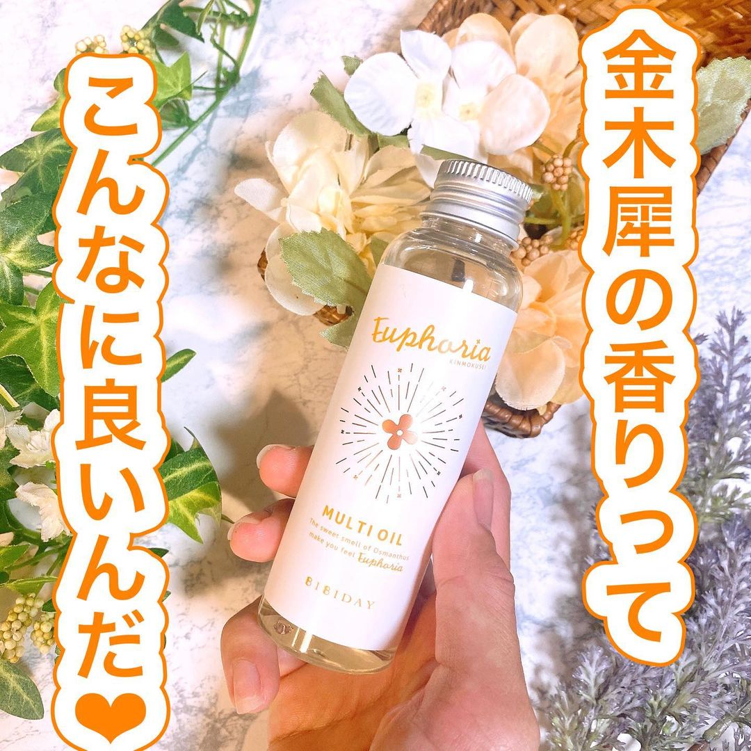 口コミ投稿：\香り続くよ🌼キンモクセイマルチオイル💕/⁡⁡この季節になると店頭に一斉に並ぶ金木犀(…
