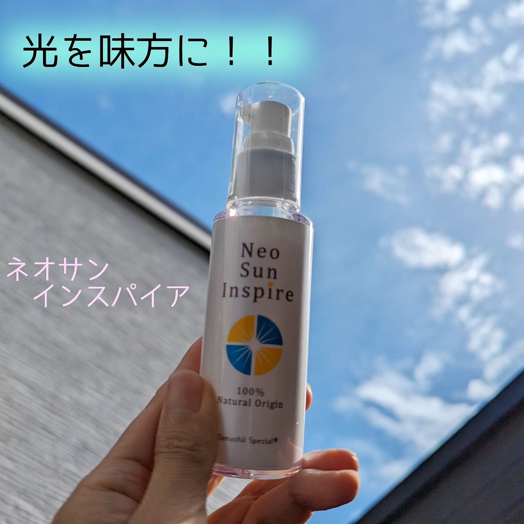 口コミ投稿：太陽光やブルーライトを味方にする❤今までにないスキンケアアイテム【ネオサンインス…