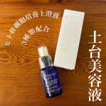 Next Generation Booster Serum by CHRONOCELL.＊＊＊ファビウスクロノセル 〈美容液〉定価: 16,500円 / 30ml＊＊＊ヒト幹細胞培&hellip;のInstagram画像