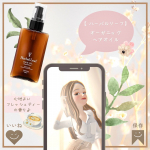 ⑅⃛夏の日差しでパサつきがちな髪の救世主！ハーバルリーフ ヘアオイル𓂃🌿𓈒𓏸タオルドライ後になじませてからドライヤーをすると、なめらかするんっとした美髪へ✨️サラリとしたテクスチャで&hellip;のInstagram画像