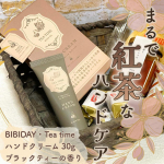 u0040bibiday_official 今回はパッケージの可愛さに一目惚れ😍これから先、寒くなる時期にぴったりなツーウェイワールドさんのリラックスできるハンドケアアイテム💓BIBIDA&hellip;のInstagram画像