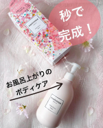 ボディケアが秒で完成するボディミルクをお試しさせてもらいました。それが、ロゼット株式会社の新商品「meshimase ボディミルク」です。お風呂上りって、顔も体も乾きますよねぇ。まずは気に&hellip;のInstagram画像