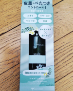 ✨今の時期、何度お風呂入っても髪の毛を洗っても、汗をかくから頭皮のニオイも気になる😅✨だから凄いこういう商品は助かる🙏✨#マイサロン #スキャルプスパセラム #頭皮ケア #エイジングケア #&hellip;のInstagram画像