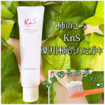 ここ最近、、歯磨きはモチロン歯間ブラシも舌磨き＆定期的に歯科医院で歯石取りもしてるのに何か口臭が気になって🙊🙊🙊マスクが手放せない私の様な人いませんか❓今回、株式会社マック&hellip;のInstagram画像