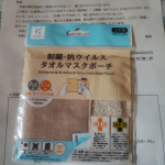 #PR #株式会社KAWAGUCHI #マスク #マスクケース #マスクポーチ #衛生 #洗って使える #日本製 #madeinjapan #ココタス #KAWAGUCHI #monipla #kwg&hellip;のInstagram画像