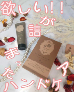 BIBIDAYTea time ハンドクリーム ブラックティーの香り30g＼うるおいヴェール*で包み込む／⋈ ･･････････････✶･･････････････ ⋈☑︎しっと&hellip;のInstagram画像