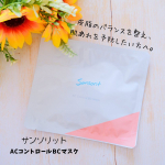 サンソリットのACコントロールBCマスクを試してみました！今回は朝の洗顔後に使用しました！早起きして、少し余裕がある朝に使ってみました🫶エアコンが効いた部屋で１日を過ごす事が多いので、乾燥が&hellip;のInstagram画像