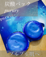 ・モンドセレクション3回金賞受賞炭酸パックpururyお試しさせて頂きました♪・ジェルと粉末を混ぜて顔に乗せていくパック10分ほど乗せるとジェルがはがれます♪・夏の乾燥&hellip;のInstagram画像